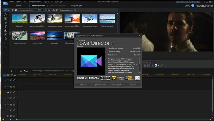 CyberLink PowerDirector